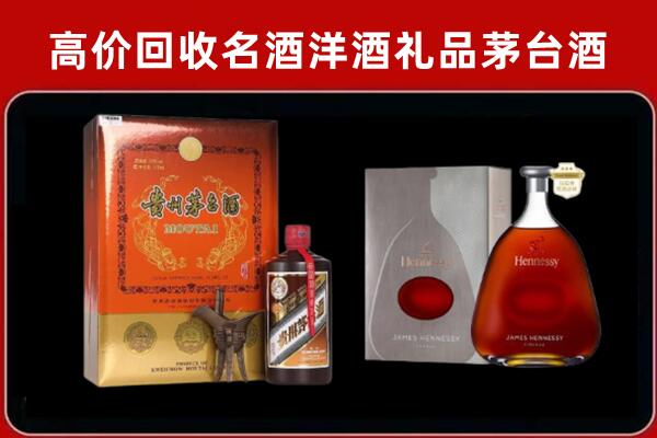 庄河回收轩尼诗