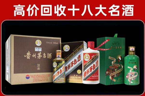 庄河回收铁盖茅台酒