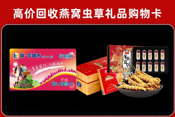 庄河回收礼品卡